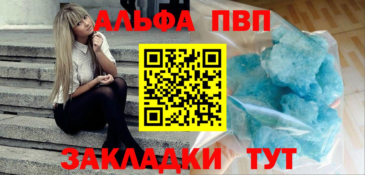 Alpha PVP Соль Тула