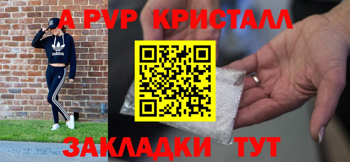 Тула  А ПВП крисы CK  A PVP VHQ  APVP Crystall  Вход с VPN 