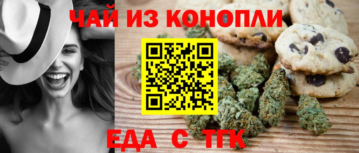 Cannafood марихуана  Вход с VPN  Тула 
