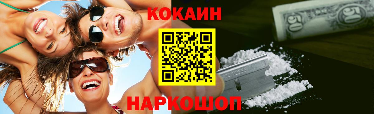 COCAIN VHQ  КОКАИН 99%  Вход с VPN  Cocaine  Тула 