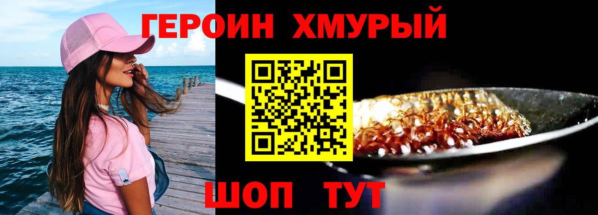 Тула  ГЕРОИН герыч  Вход с VPN 