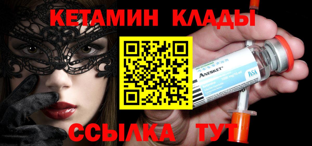 КЕТАМИН VHQ  Вход с VPN  Кетамин VHQ  Тула 