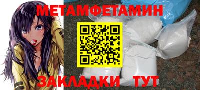 первитин Бугуруслан