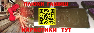 гашишное масло Бузулук
