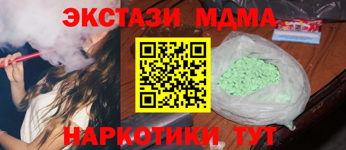 MDMA crystal  Вход с VPN  Тула  MDMA кристаллы 