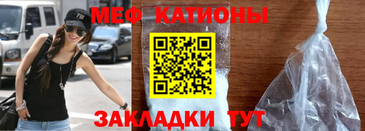 Меф мяу мяу кристаллы Тула