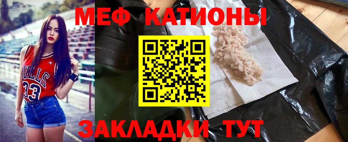 Мефедрон  МЯУ-МЯУ VHQ  Вход с VPN  МЕФ 4 MMC  МЯУ-МЯУ  Тула 