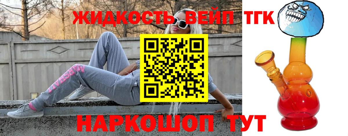 ТГК жижа  Дистиллят ТГК THC oil  Тула  Вход с VPN 